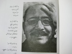 Ebrahim Torbati